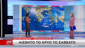 Kαιρός: Νέα Επιδείνωση Με Βροχές, Κρύο Και Χιόνια Από 16/10