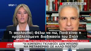Σύμβουλος State Department για Γκίλφοϊλ