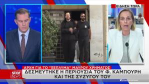 Καμπούρης:Δεσμεύονται Τα Περιουσιακά Του Στοιχεία & Του ΛΑΟΣ