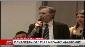 Γιώργος Βαρδινογιάννης