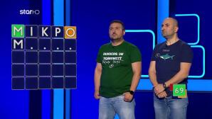 Lingo: Η Ατάκα Του Μουτσινά Έφερε Γέλια