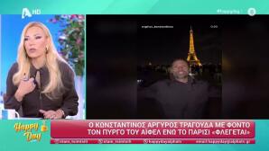 Τίνα Μεσσαροπούλου - Κωνσταντίνος Αργυρός