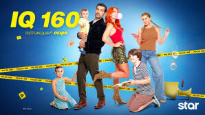 IQ 160: Έχασες Την Πρεμιέρα; Δες Το Επεισόδιο Online!