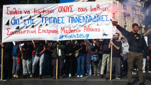 Απεργία εκπαιδευτικών 21 Οκτωβρίου