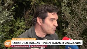 Χριστόφορος Παπακαλιάτης