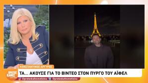 Τίνα Μεσσαροπούλου - Κωνσταντίνος Αργυρός