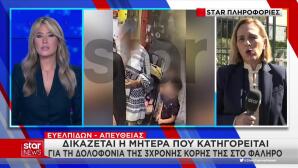 Φάληρο: «Κάλυψε με ρούχα τα τραύματα της Τζένας και την έριξε στη θάλασσα»