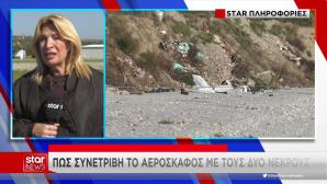 Ατύχημα με μονοκινητήριο