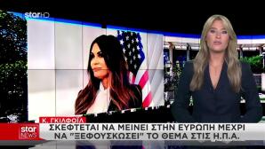 Κίμπερλι Γκίλφοϊλ