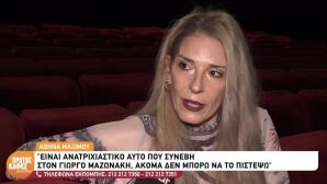 Αθηνά Μαξίμου