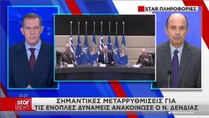 Νίκος Δένδιας νέα δομή Ενόπλων Δυνάμεων