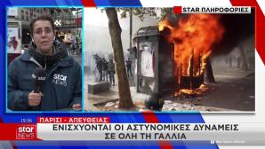Γαλλία καταστροφές