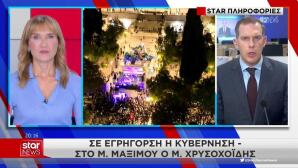 Σε εγρήγορση η κυβέρνηση για ταραχές και στην Ελλάδα