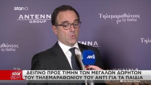 Δείπνο Προς Τιμήν Των Δωρητών Του Τηλεμαραθωνίου Του ΑΝΤ1
