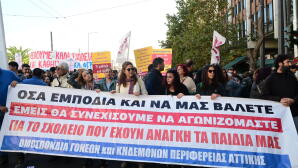 Απεργία 21/10: Ποιοι Συμμετέχουν - Κλειστοί Σταθμοί Μετρό