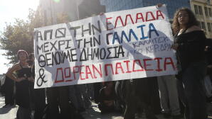 Απεργία 21/10: Σε Εξέλιξη Το Πανεκπαιδευτικό Συλλαλητήριο