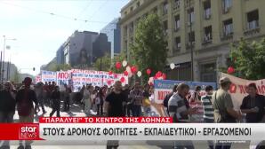 Απεργία 21/10: Σε Εξέλιξη Το Πανεκπαιδευτικό Συλλαλητήριο