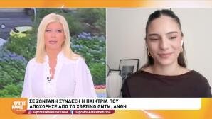 Ανθή: «Το GNTM Ήταν Απλώς Το Έναυσμα Για Την Αρχή»