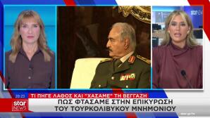 Χάφταρ