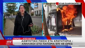 Γαλλία: Ασφυκτική Πίεση Στα Κρατητήρια - Ανήλικοι Στο Πάτωμα
