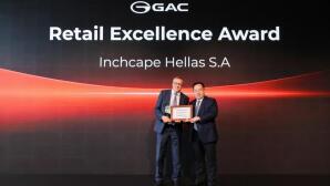 Η GAC AION στην Ελλάδα κατέκτησε το «Retail Excellence Award»