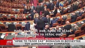 Ρινγκ η Βουλή της Αλβανίας