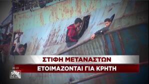 Στίφη μεταναστών στη Λιβύη ετοιμάζονται για την Κρήτη