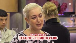 First Dates