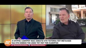 Σπύρος Λάμπρου