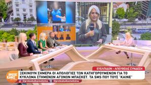 Σκάνδαλο στο μπάσκετ