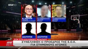 Σκάνδαλο Μπάσκετ: Οι Καταγγελίες & Το Sms Που 'Εριξαν Φως
