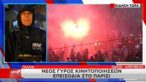 Συγκρούσεις και διαδηλώσεις στο Παρίσι