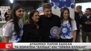 Περιφέρεια Αττικής: Φεστιβάλ Εθελοντισμού