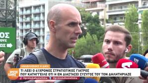 Γιατρός Ατροπίνη: «Ζητήσαμε Αναβάθμιση Κατηγορίας»