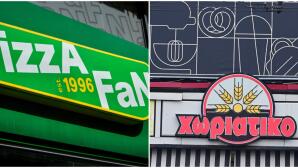 Pizza Fan & Φούρνοι: Δέσμευση Περιουσιακών Στοιχείων