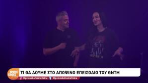 Sneak Preview  GNTM 7 Επεισόδιο 26/10/26