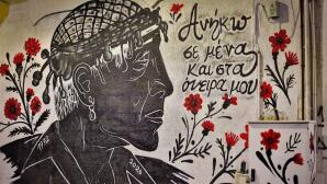 Τοιχογραφία στον Βόλο για τον Γιώργο Μαζωνάκη