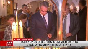 Μητσοτάκης στην εκκλησία του Αγίου Δημητρίου Αττικής