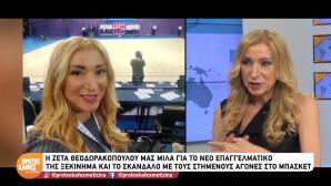 Ζέτα Θεοδωρακοπούλου