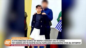 Σημαιοφόρος Ο Μικρός Στέφανος Στη Γιαννούλη Λάρισας