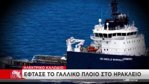 γαλλικό ερευνητικό πλοίο Abeille Marengo