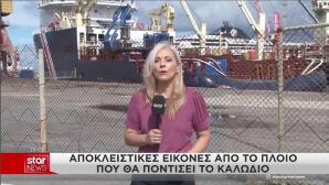 Αποκλειστικές εικόνες Star με τα γαλλικό ερευνητικό στο λιμάνι Ηρακλείου