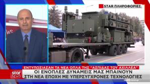 Ασπίδα Του Αχιλλέα: Εντυπωσίασαν Τα Νέα Όπλα Στην Παρέλαση