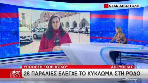 Ρόδος: Κράτος εν κράτει, ο Mr Χωριάτικο στο νησί