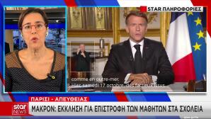 Μακρόν μαθητές