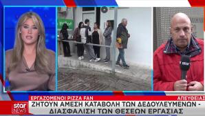 Pizza Fan: Σε απόγνωση οι εργαζόμενοι της εταιρίας