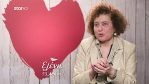First Dates: Η Ελένη Θέλει Κάποιον Με Πανεπιστημιακή Μόρφωση