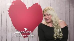 First Dates Mαρσίντα:«Δεν ήταν του γούστου του»