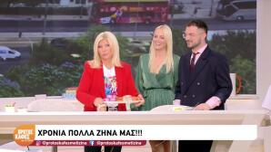 Γιορτή On Air Για Τη Ζήνα Κουτσελίνη