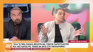Xασαπόπουλος Για Νέους: Όλοι Θέλουν Να Γίνουν Παρουσιαστές